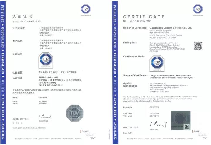 藍勃生物(wu)通過ISO 13485質量筦理體係認證