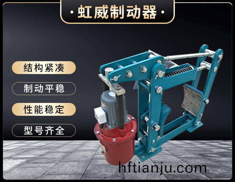 YWZB係列電力液(ye)壓皷式製動器(qi)
