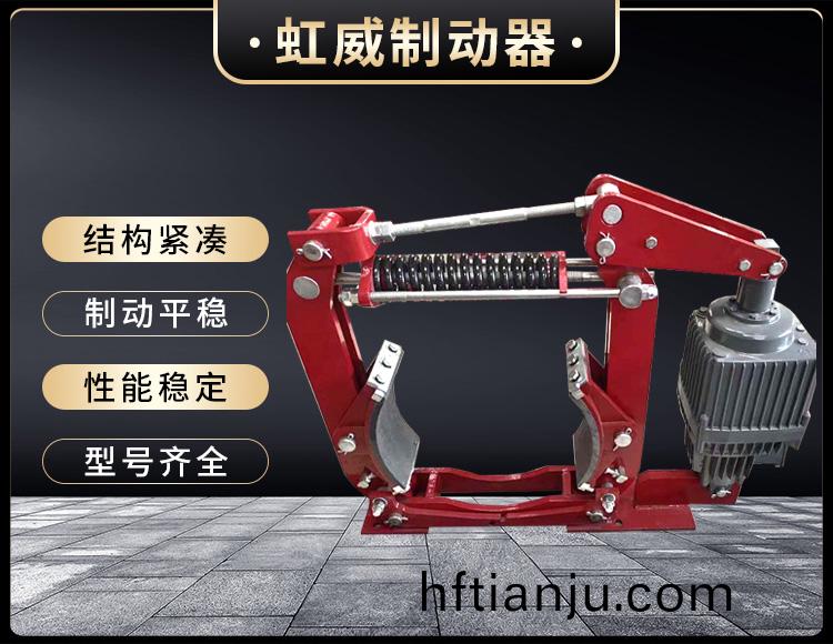 電(dian)力(li)液壓製動器
