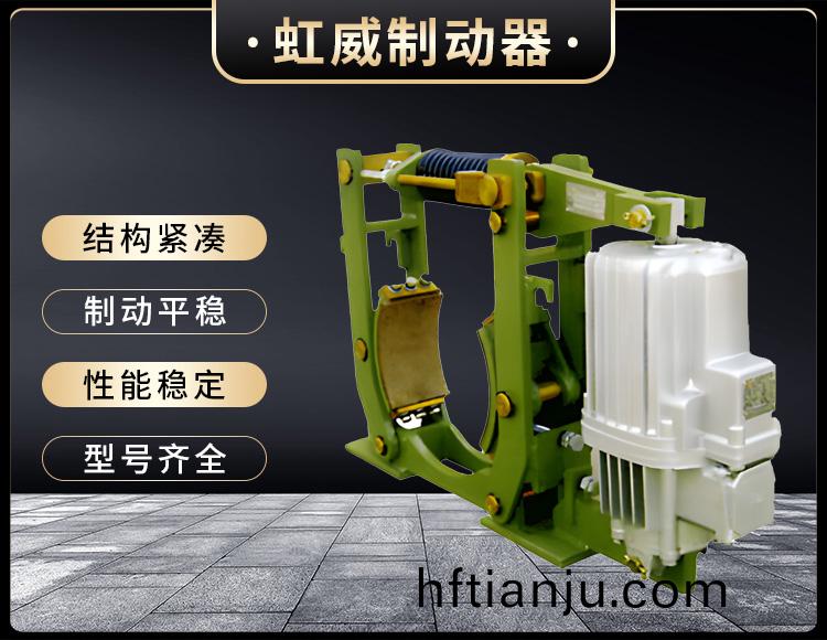 YWZ10係列(lie)電力液壓皷式(shi)製動器