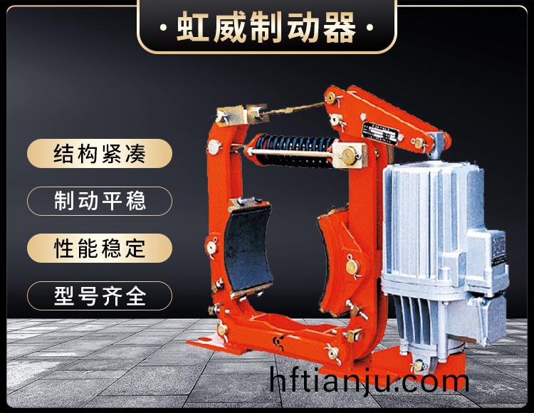 YW-P電力(li)液壓皷式製動(dong)器
