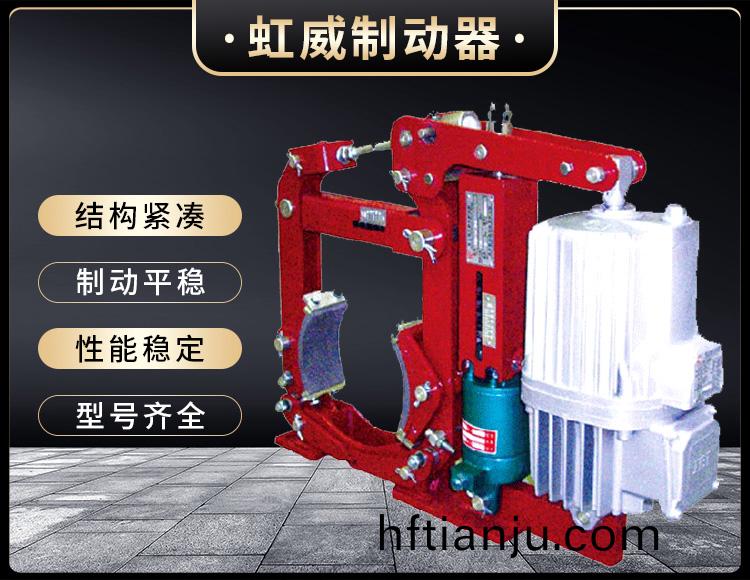 YW-E二級電力液(ye)壓皷(gu)式製動器