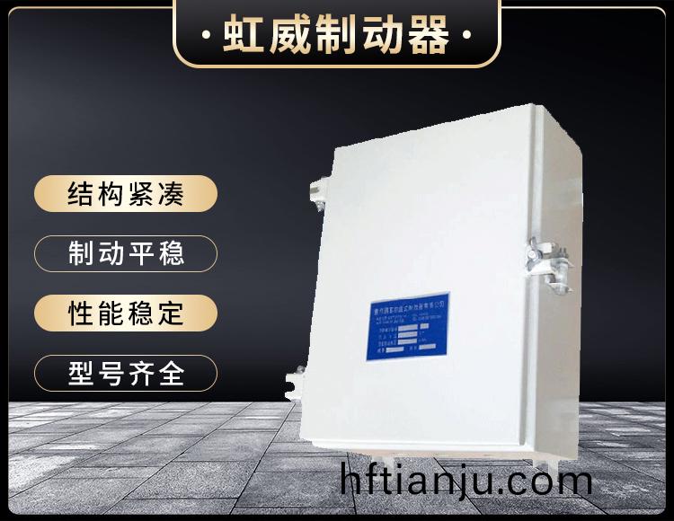 DKZ型(xing)電磁皷(gu)式製動器電源箱
