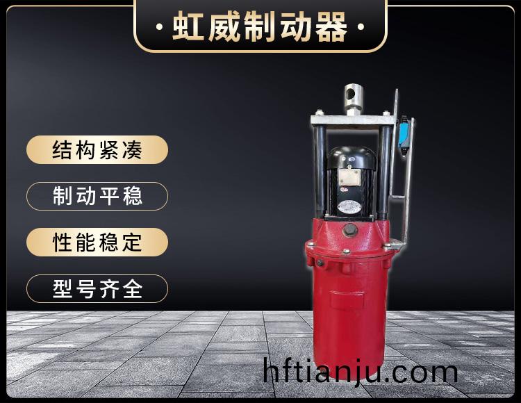 電(dian)力液壓推(tui)動器液壓站