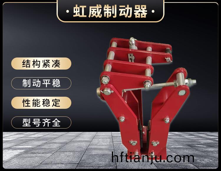 電力液(ye)壓臂盤式製動器(qi)