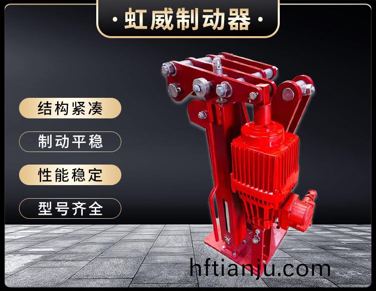 電力(li)液壓臂盤式(shi)製動器