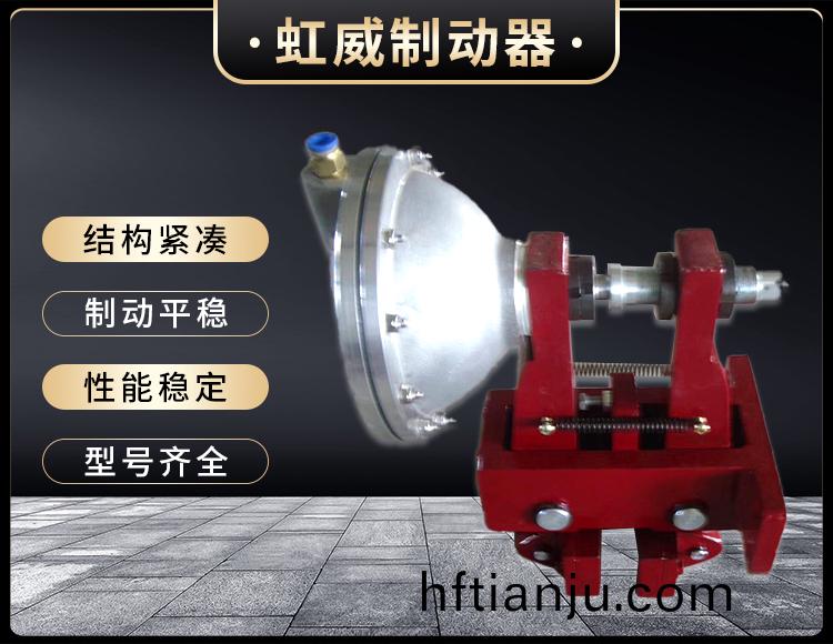 QPL12.7-A氣動鉗盤(pan)式製動器