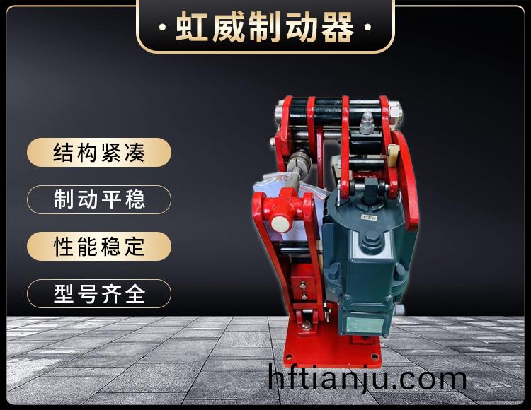 電力液壓臂盤式(shi)製動器