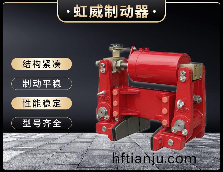 YLBZ係列液壓輪(lun)邊製(zhi)動器