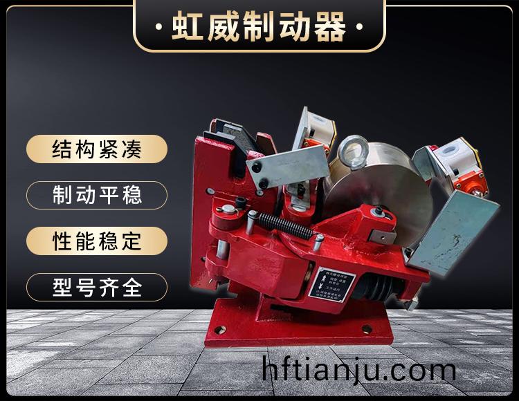 電磁盤式製動器