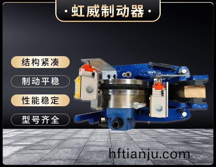電磁盤式製動器