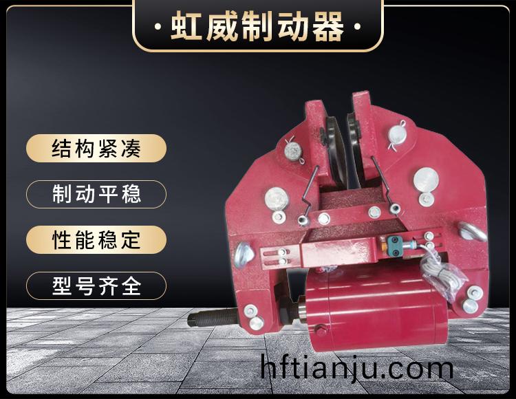 安(an)全製動器