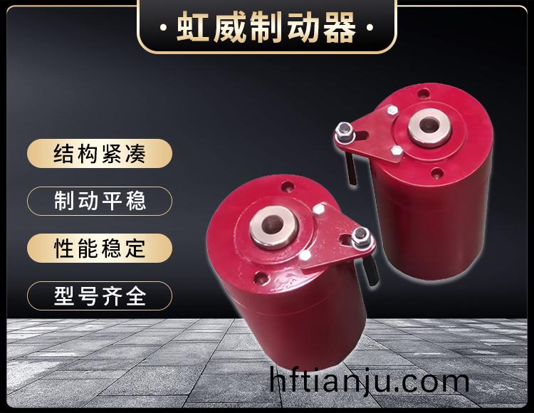 安全製動器
