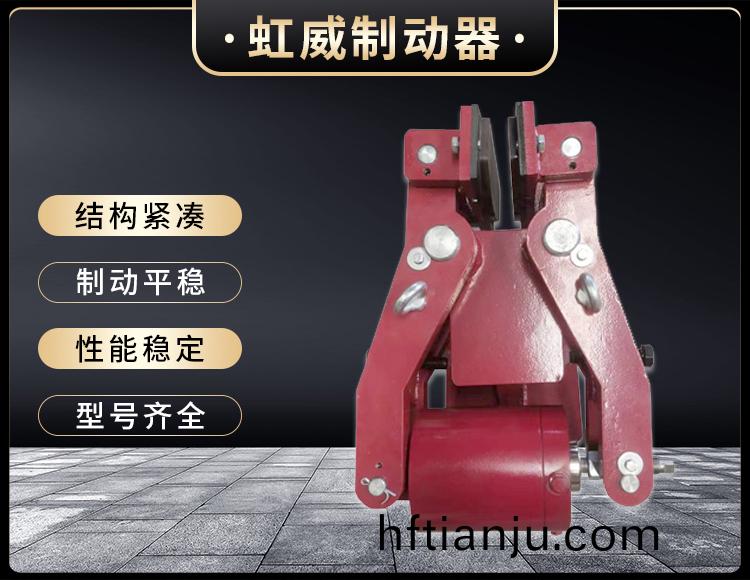 安全製動(dong)器