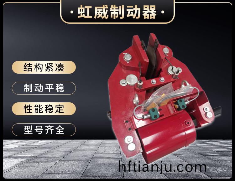 安全製動器