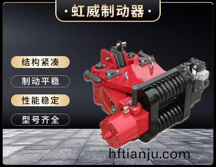 SBD-B係列液壓安全製(zhi)動器