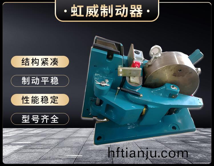 SP係列(lie)氣動安全製動器(qi)