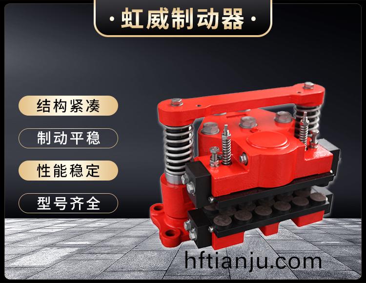 風電高速軸製(zhi)動器(qi)