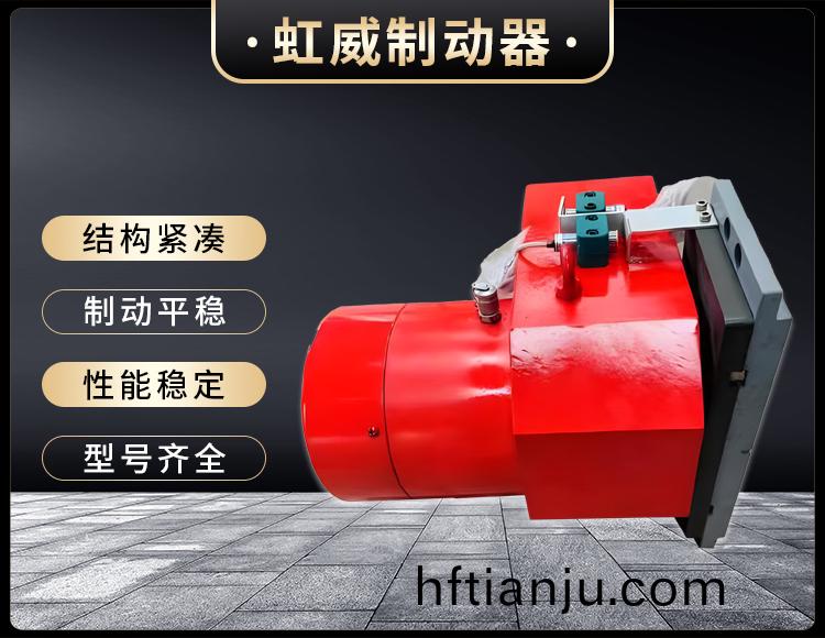 工程(cheng)機械直動製動器