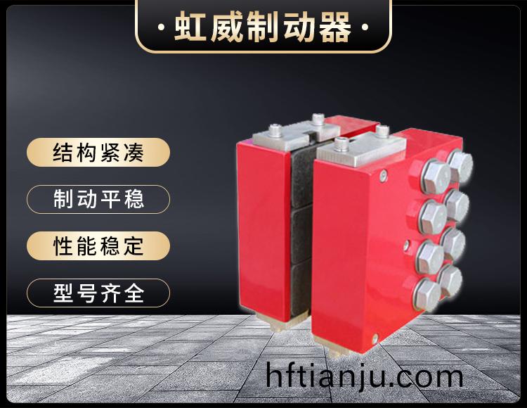 DADH90液壓直動(dong)製動(dong)器