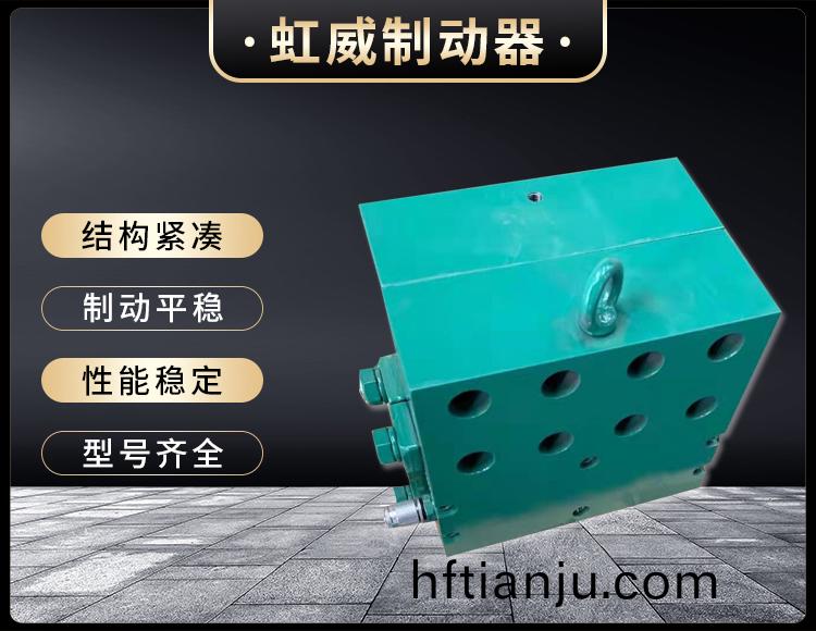工程機械直動(dong)製動器
