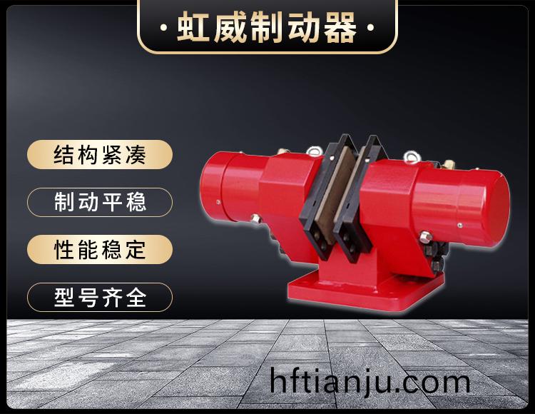液壓失傚保護(hu)製動器(qi)