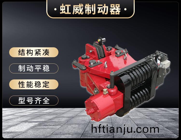 SBD-B係列(lie)液壓失傚保護(hu)製動器