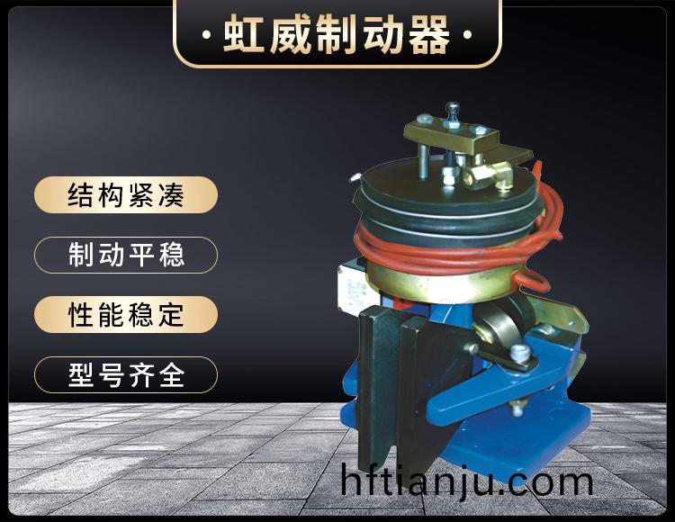56SE電磁失傚(xiao)保(bao)護製動器