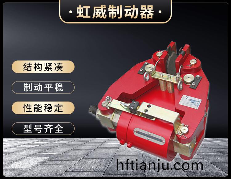 SBD-A係列液壓(ya)失傚保護製動器