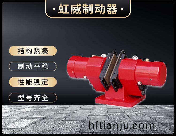 SB(YQP)係列液壓鉗盤式製動器(qi)
