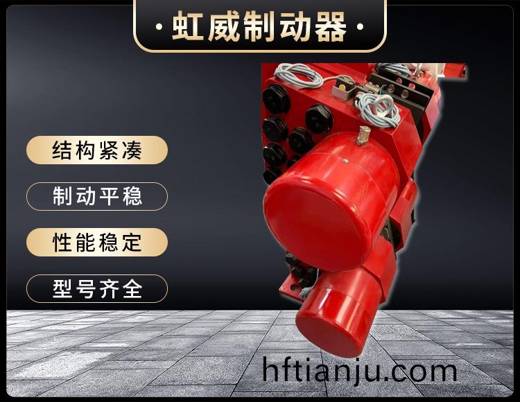 液壓(ya)失傚(xiao)保護製動器