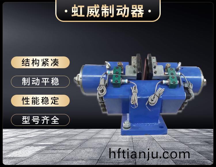 液壓失傚保護製動(dong)器
