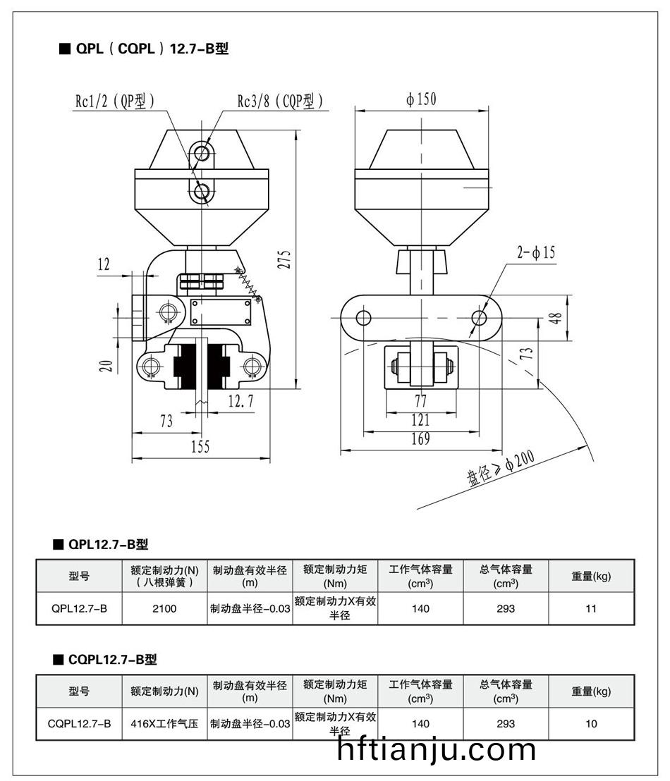 QP12.7L-B